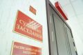 Суд по делу о хищении 844 ноутбуков начался в Нижегородской области