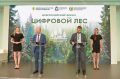 Рослесхоз и технологический партнер Яндекса ООО «Инфосервис» на Всероссийском форуме «Цифровой лес» в г. Нижний Новгород заключили соглашение о взаимодействии
