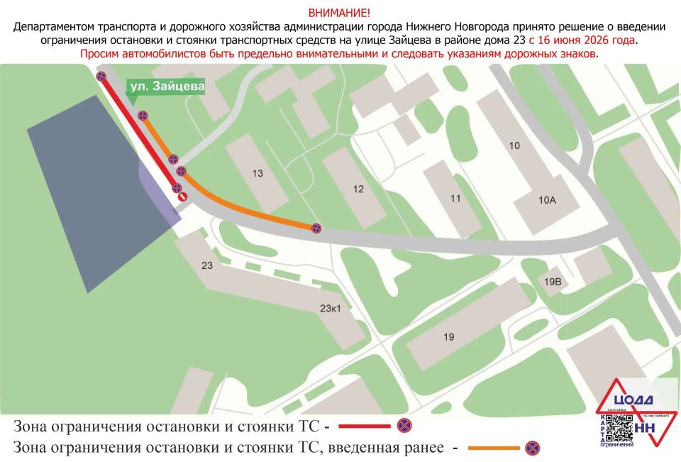 На двух участках дорог в Нижнем Новгороде с 16 июня введут ограничения остановки и стоянки транспорта: На двух участках дорог в Нижнем Новгороде с 16 июня введут ограничения остановки и стоянки транспорта: