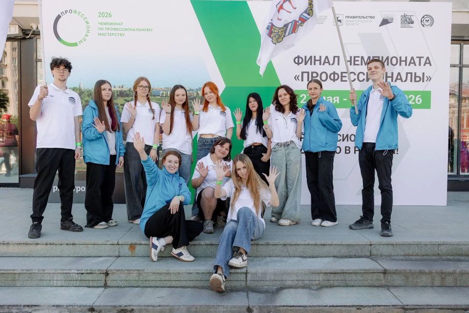 Глеб Никитин: В Нижнем Новгороде стартовал финал самого масштабного в стране чемпионата по профессиональному мастерству «Профессионалы», который собрал более 8 000 участников, включая гостей из 19 дружественных стран Глеб Никитин: В Нижнем Новгороде стартовал финал самого масштабного в стране чемпионата по профессиональному мастерству «Профессионалы», который собрал более 8 000 участников, включая гостей из 19 дружественных стран