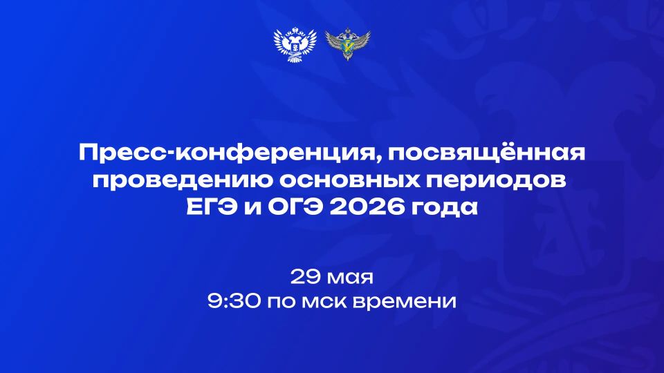 Какой путь за 25 лет прошли ОГЭ и ЕГЭ? Какие меры безопасности будут работать на экзаменах? И как испытания пройдут в этом году?