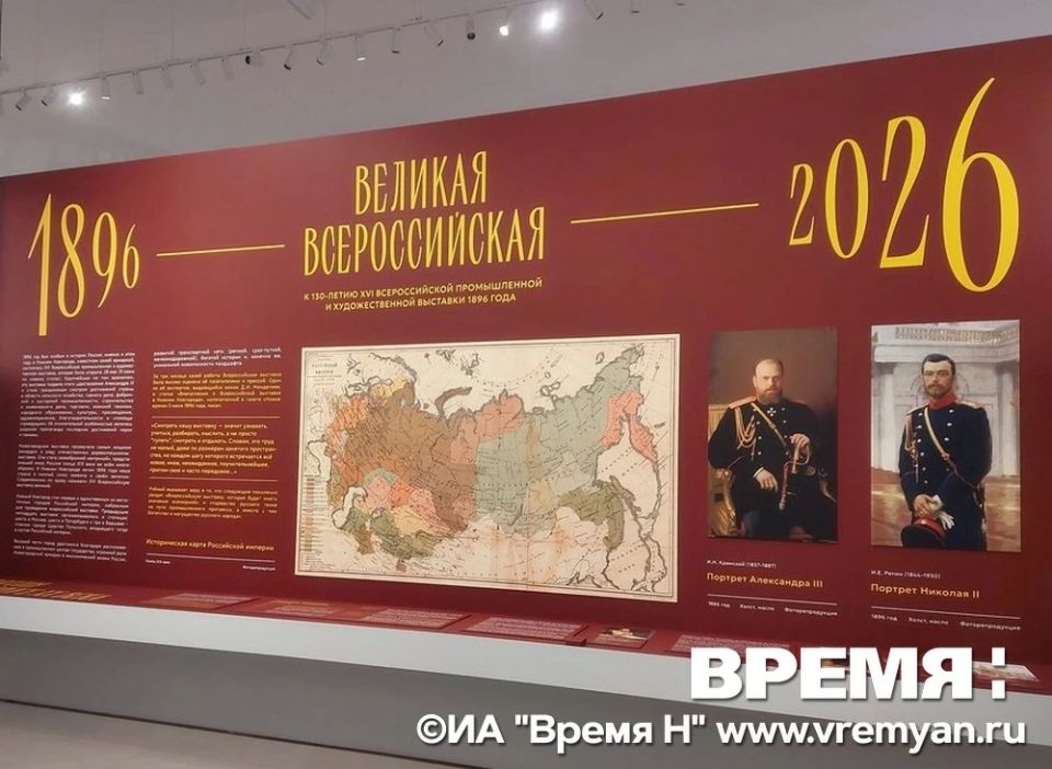 «Великая Всероссийская»: фоторепортаж с открытия мультиформатной выставки в Нижнем Новгороде «Великая Всероссийская»: фоторепортаж с открытия мультиформатной выставки в Нижнем Новгороде