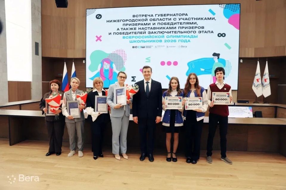 Губернатор Нижегородской области вручил именные стипендии победителям, призёрам и участникам заключительного этапа ВсОШ Губернатор Нижегородской области вручил именные стипендии победителям, призёрам и участникам заключительного этапа ВсОШ