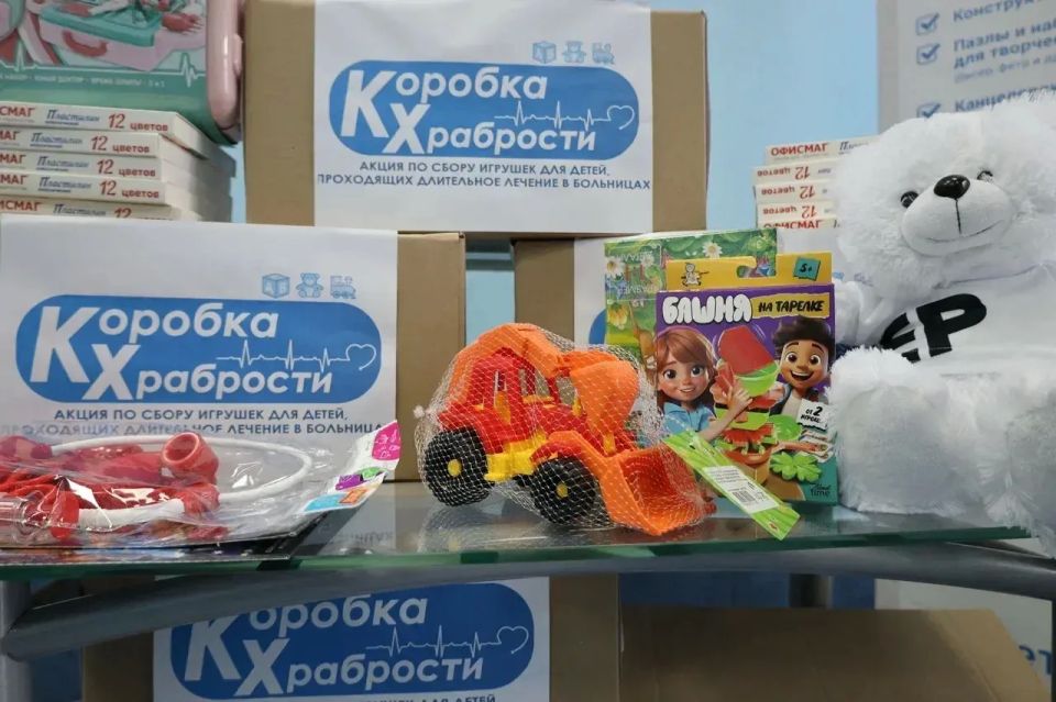 Чтобы поддержать детей, проходящих длительное лечение в медицинских учреждениях, принял участие во всероссийской благотворительной акции «Коробка храбрости», которая по инициативе сторонников партии «Единая Россия»... Чтобы поддержать детей, проходящих длительное лечение в медицинских учреждениях, принял участие во всероссийской благотворительной акции «Коробка храбрости», которая по инициативе сторонников партии «Единая Россия»...