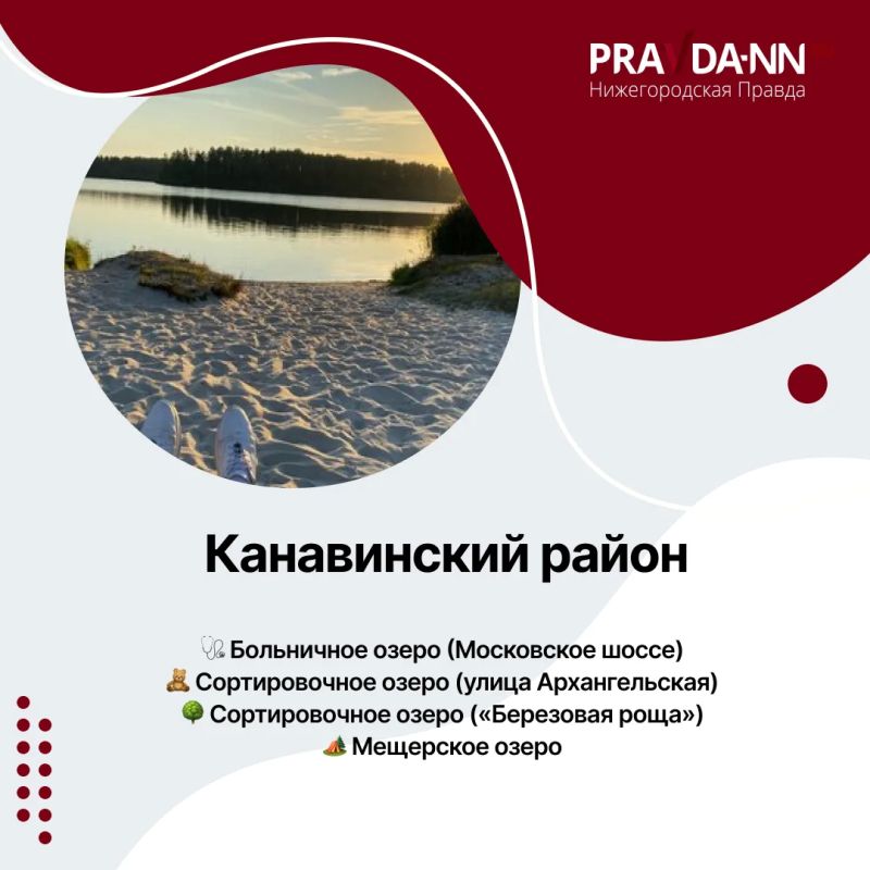 Летний купальный сезон в Нижнем Новгороде официально открыт! Летний купальный сезон в Нижнем Новгороде официально открыт!