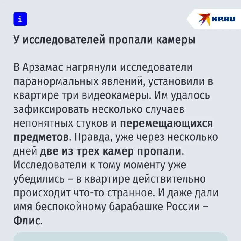 Самый шумный в России полтергейст больше года терроризировал семью в Арзамасе Самый шумный в России полтергейст больше года терроризировал семью в Арзамасе