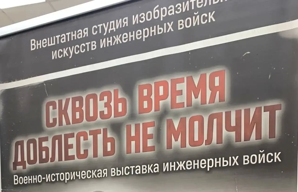 «Сквозь время — доблесть не молчит» «Сквозь время — доблесть не молчит»