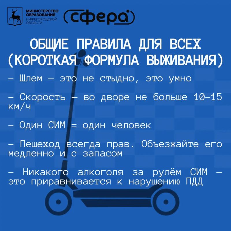 Памятка безопасности по пользованию СИМ Памятка безопасности по пользованию СИМ