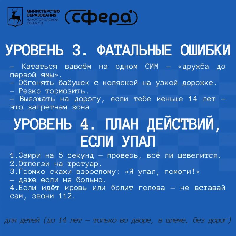 Памятка безопасности по пользованию СИМ Памятка безопасности по пользованию СИМ
