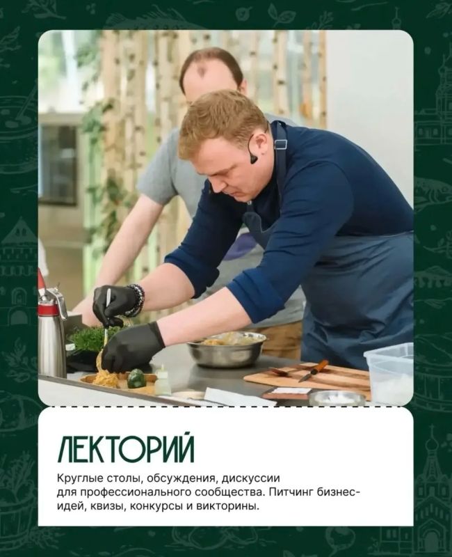 Не пропустите грандиозный гастрономический праздник! Не пропустите грандиозный гастрономический праздник!
