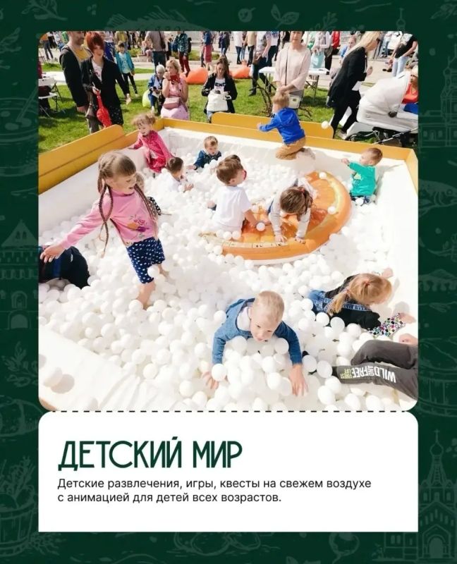 Не пропустите грандиозный гастрономический праздник! Не пропустите грандиозный гастрономический праздник!