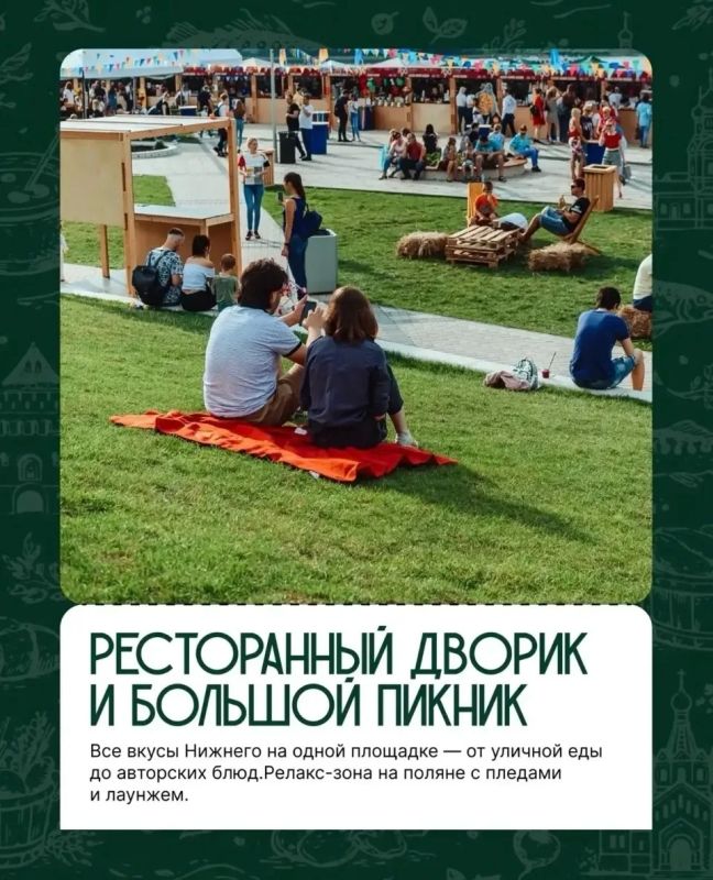 Не пропустите грандиозный гастрономический праздник! Не пропустите грандиозный гастрономический праздник!