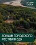 Не пропустите грандиозный гастрономический праздник!