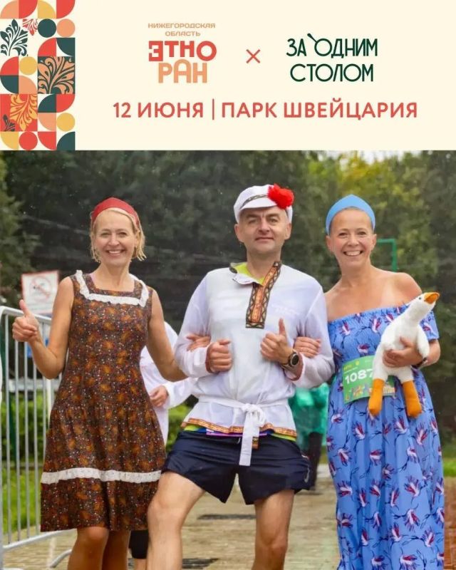 Нижний Новгород, присоединяйся к забегу!