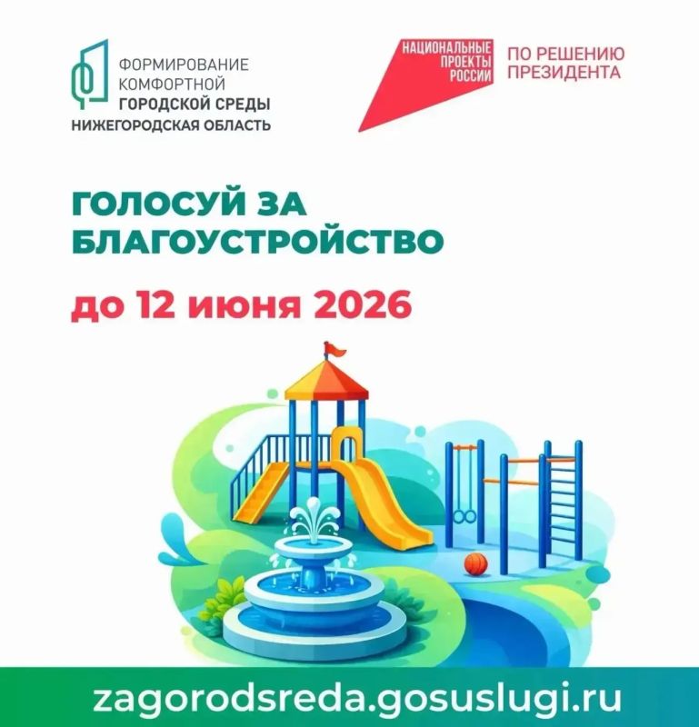 Благоустройство общественных пространств и создание современной, комфортной и безопасной городской среды - одна из ключевых составляющих Народной программы «Единой России»
