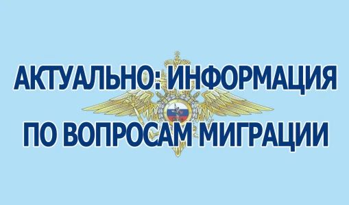 В правила приёма в гражданство Российской Федерации внесены изменения, касающиеся предоставления сведений о судимости