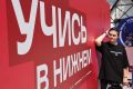 Фестиваль "Учись в Нижнем": Путь к профессиональному успеху