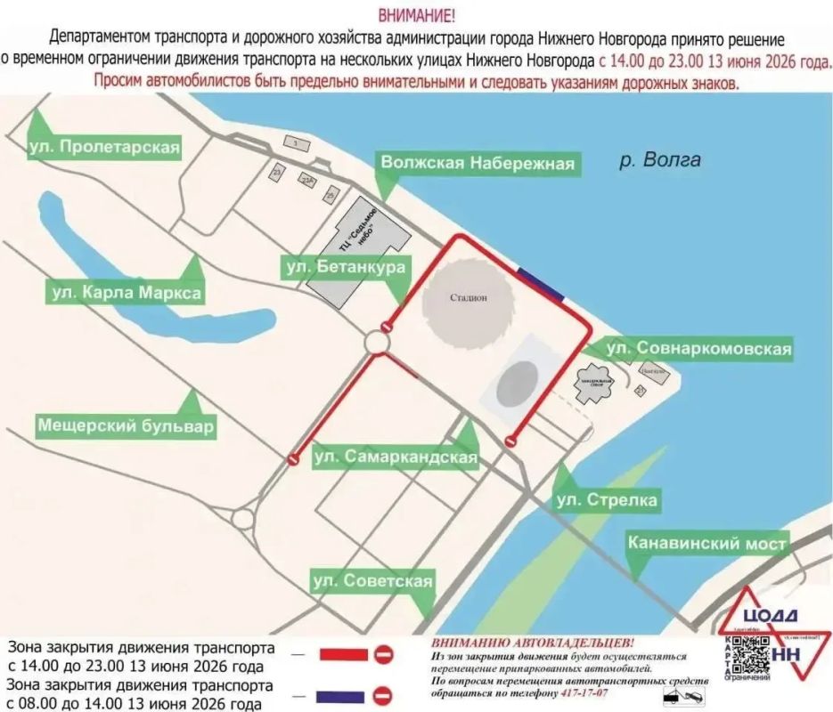 Маршруты нескольких автобусов изменятся из-за концерта «Руки Вверх!» (12+) в Нижнем Новгороде