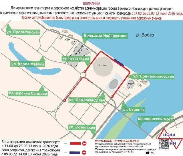 Движение нескольких автобусных маршрутов изменится 13 июня в Нижнем Новгороде