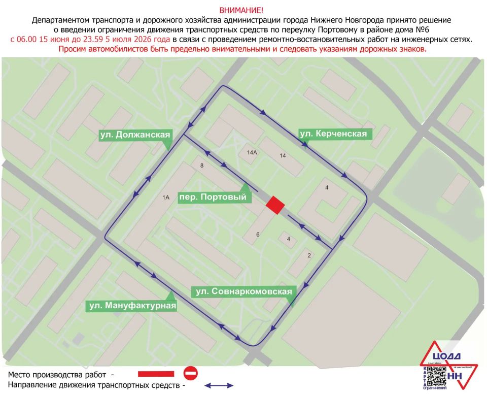C 15 июня в Нижнем Новгороде будет временно ограничено движение: C 15 июня в Нижнем Новгороде будет временно ограничено движение: