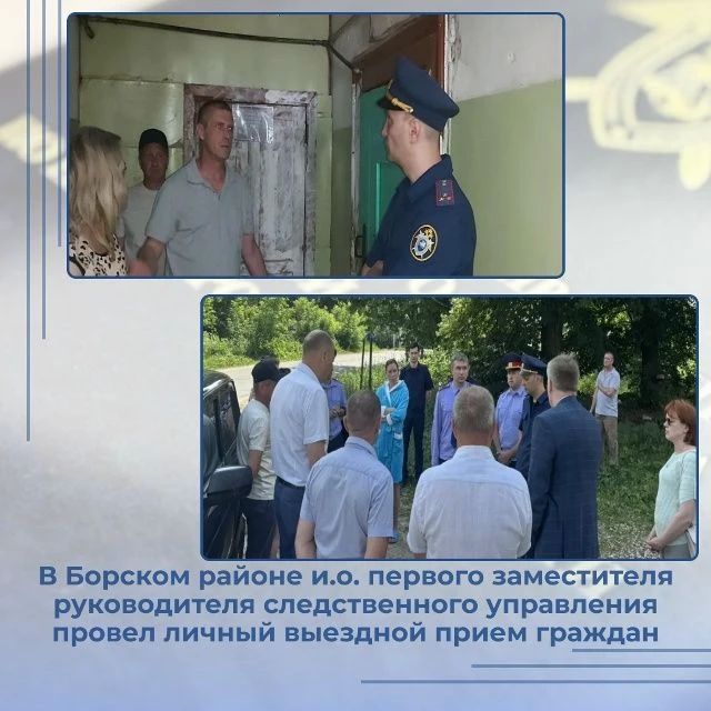 В Борском районе и.о. первого заместителя руководителя следственного управления провел личный выездной прием граждан