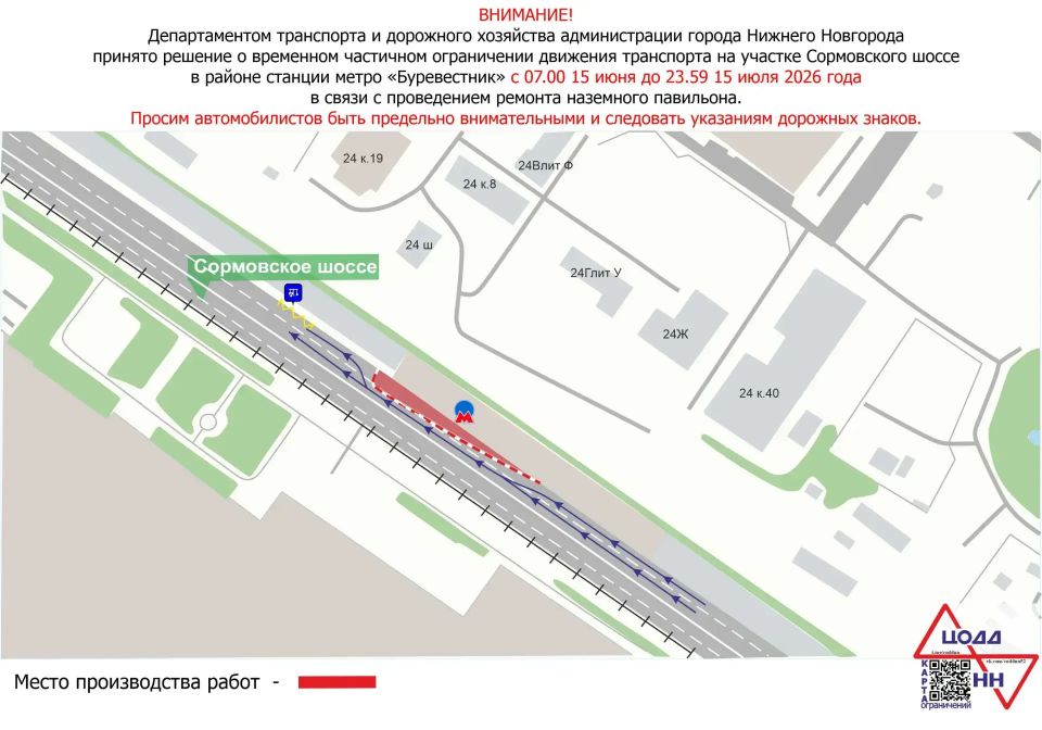 Временные ограничения движения вводятся с сегодняшнего дня на 3 участках в Нижнем Новгороде Временные ограничения движения вводятся с сегодняшнего дня на 3 участках в Нижнем Новгороде