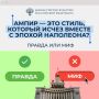Давайте разберемся вместе с Музеем архитектуры им. Щусева: Правда или Миф?