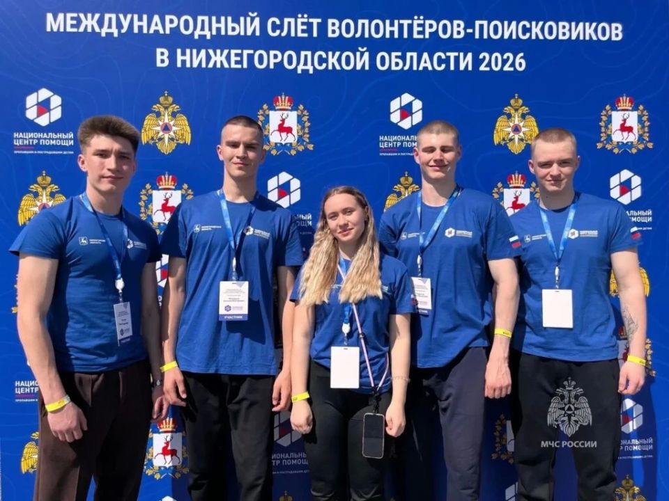 Студенты академии принимают участие в Международном слёте волонтёров-поисковиков Студенты академии принимают участие в Международном слёте волонтёров-поисковиков