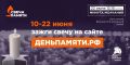 Примите участие в онлайн-акции «Свеча памяти»