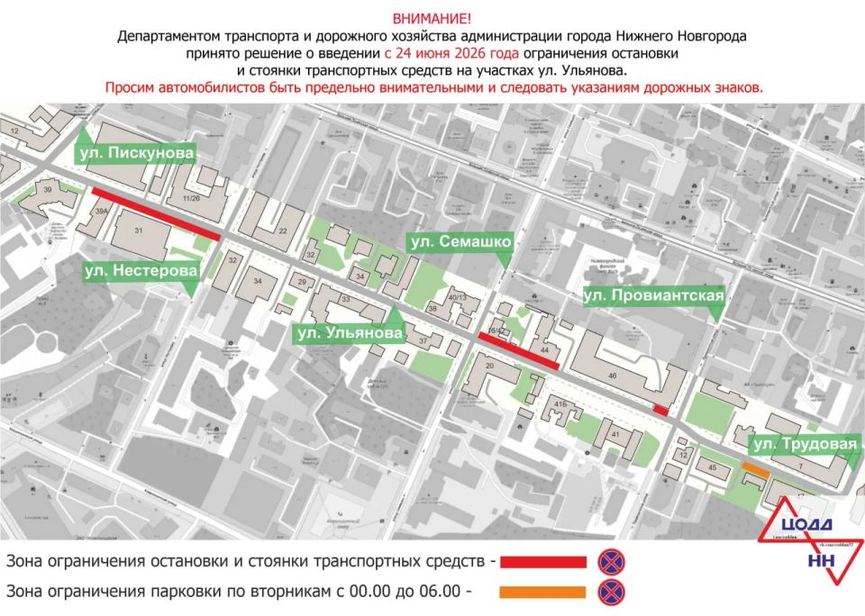 С 24 июня в Нижнем Новгороде вводятся ограничения остановки и стоянки транспорта: С 24 июня в Нижнем Новгороде вводятся ограничения остановки и стоянки транспорта: