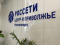 «Нижновэнерго» проведёт День клиента 18 июня