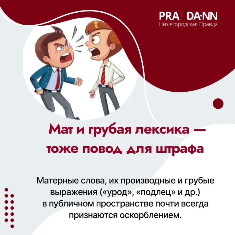 Вы знали, что за обзывательства вроде «Свиньи» или «Обезьяны» можно схлопотать серьёзный штраф? Вы знали, что за обзывательства вроде «Свиньи» или «Обезьяны» можно схлопотать серьёзный штраф?
