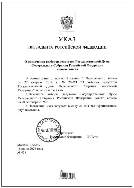 Владимир Путин назначил выборы в Госдуму на 20 сентября