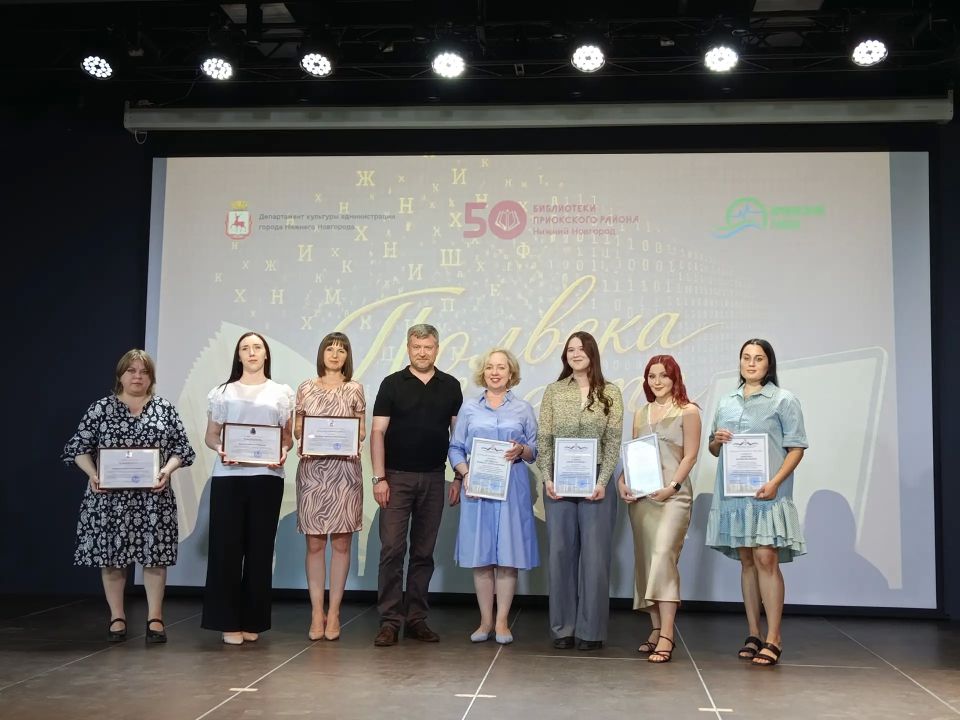Центральной библиотечной системе Приокского района — 50 лет! Центральной библиотечной системе Приокского района — 50 лет!