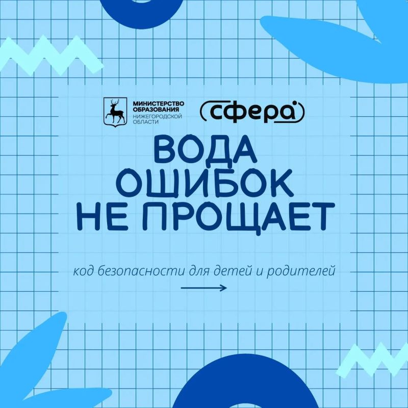 Вода ошибок не прощает!. Лето – время отдыха у воды Вода ошибок не прощает!. Лето – время отдыха у воды