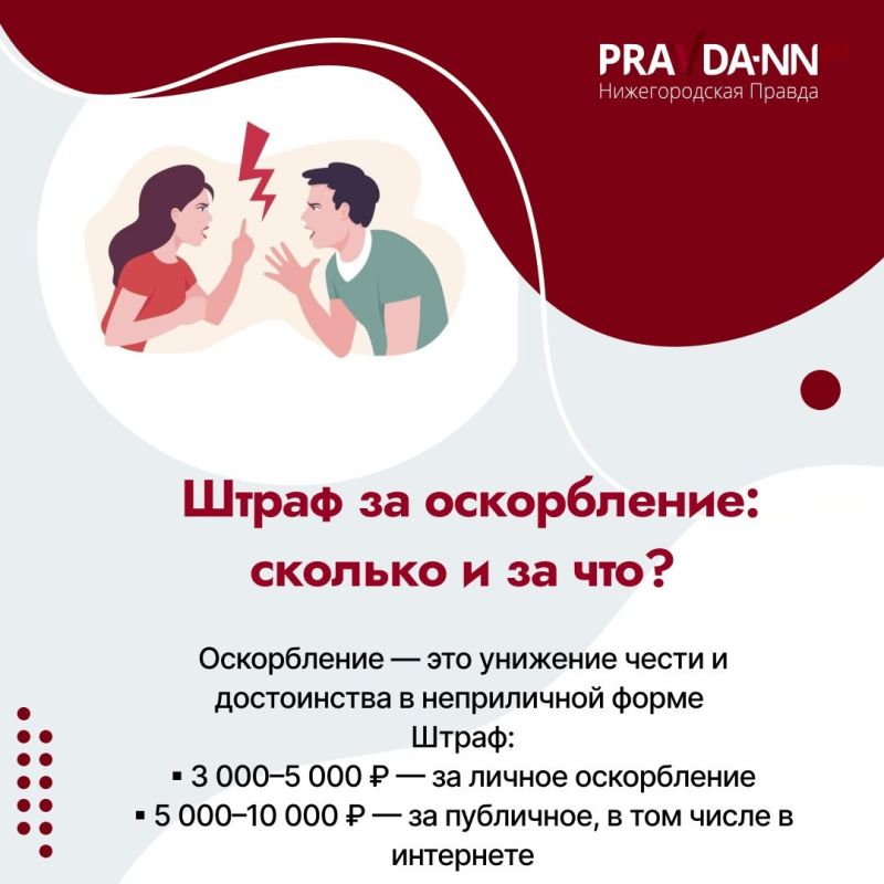 Вы знали, что за обзывательства вроде «Свиньи» или «Обезьяны» можно схлопотать серьёзный штраф? Вы знали, что за обзывательства вроде «Свиньи» или «Обезьяны» можно схлопотать серьёзный штраф?