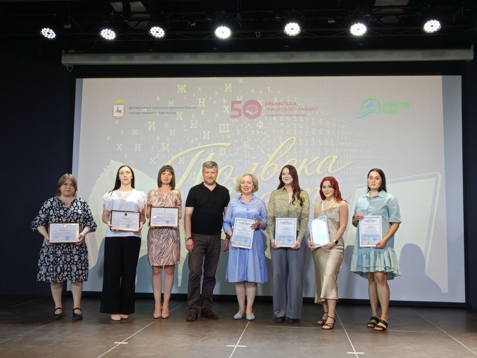 Центральной библиотечной системе Приокского района — 50 лет! Центральной библиотечной системе Приокского района — 50 лет!