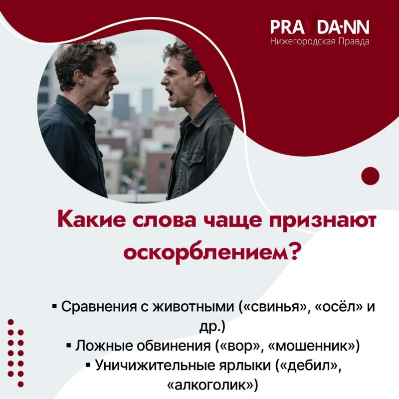 Вы знали, что за обзывательства вроде «Свиньи» или «Обезьяны» можно схлопотать серьёзный штраф? Вы знали, что за обзывательства вроде «Свиньи» или «Обезьяны» можно схлопотать серьёзный штраф?