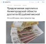 �������� ��������: ������������� �������� � ������������� ������� �������� 83 ������ ������