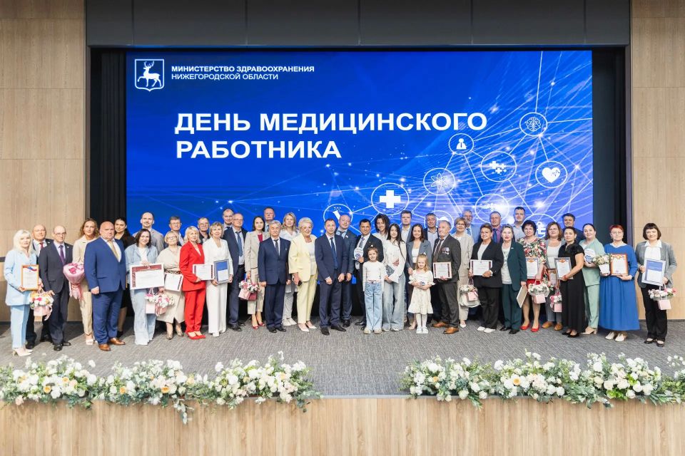 В преддверии профессионального праздника нижегородские медики получили награды за высокие результаты работы 17 июня В преддверии профессионального праздника нижегородские медики получили награды за высокие результаты работы 17 июня