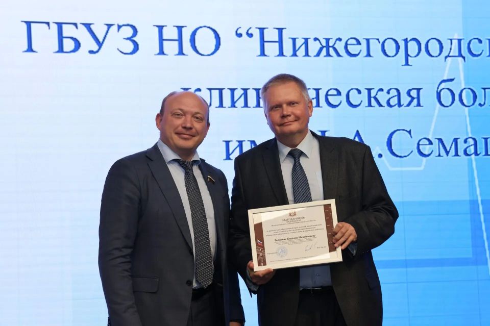 В преддверии профессионального праздника нижегородские медики получили награды за высокие результаты работы 17 июня В преддверии профессионального праздника нижегородские медики получили награды за высокие результаты работы 17 июня