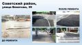 Пешеходный переход в районе дома № 39 на улице Бекетова стал удобнее и безопаснее