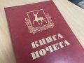 Проекты решений о присвоении почетных званий рассмотрят члены постоянной комиссии Думы по местному самоуправлению