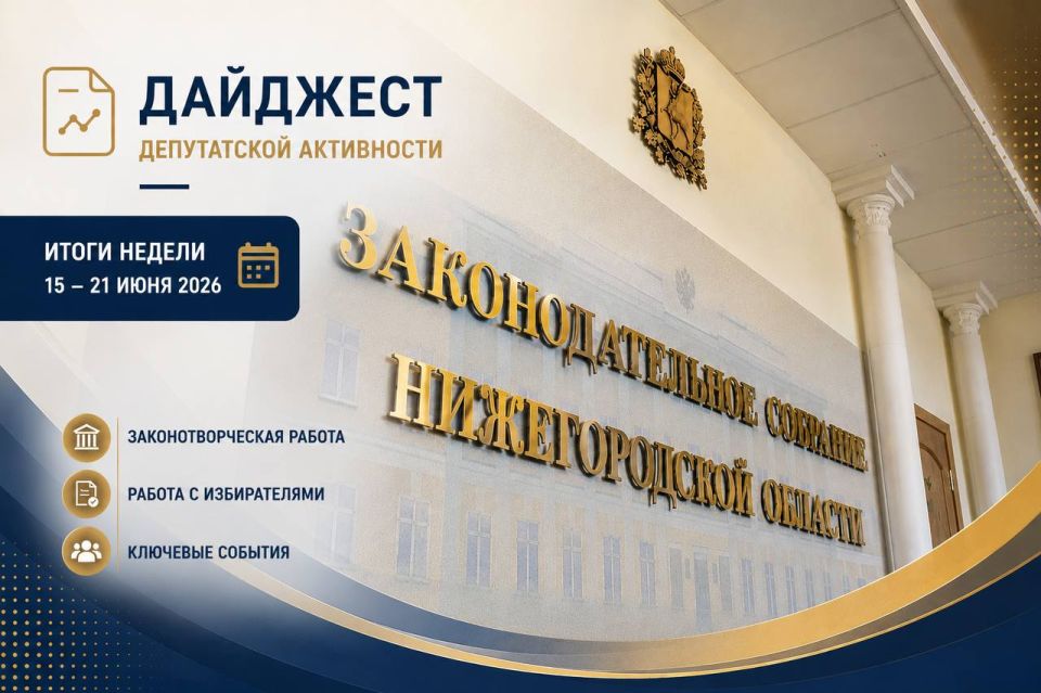 Благоустройство, проверки, культурные мероприятия – депутаты в гуще событий своих округов! Подробности читайте в нашем традиционном обзоре Благоустройство, проверки, культурные мероприятия – депутаты в гуще событий своих округов! Подробности читайте в нашем традиционном обзоре