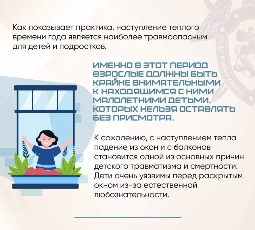 Следственное управление Следственного комитета России по Нижегородской области обращается к жителям региона с целью предотвращения трагических случаев с детьми Следственное управление Следственного комитета России по Нижегородской области обращается к жителям региона с целью предотвращения трагических случаев с детьми