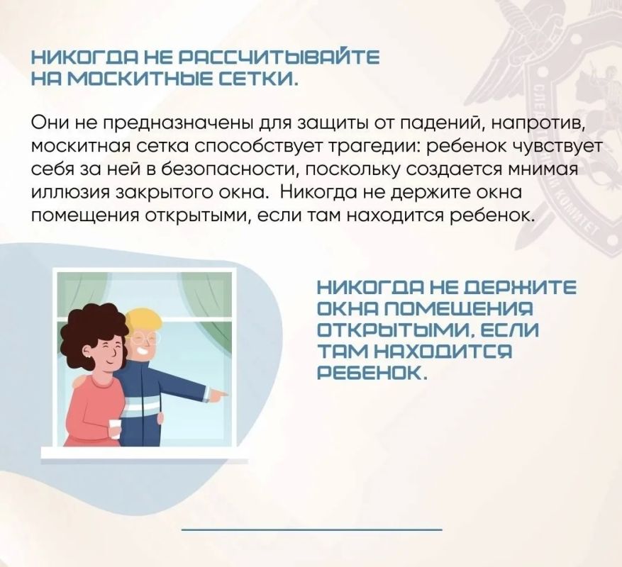 Следственное управление Следственного комитета России по Нижегородской области обращается к жителям региона с целью предотвращения трагических случаев с детьми Следственное управление Следственного комитета России по Нижегородской области обращается к жителям региона с целью предотвращения трагических случаев с детьми