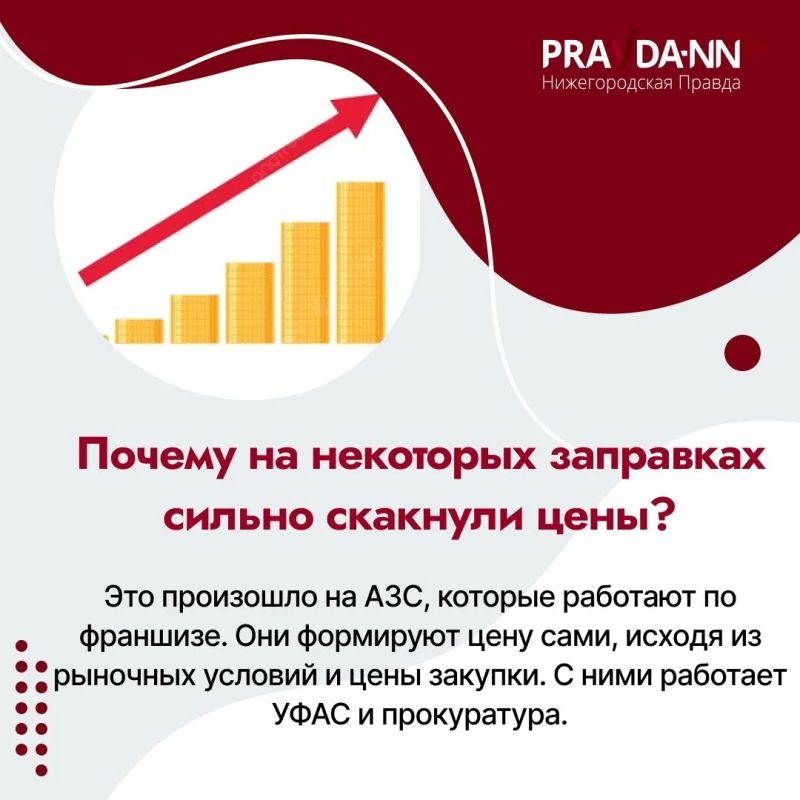 Почему на нижегородских заправках возникли перебои с топливом? Отчего цены на бензин кое-где скакнули суть ли не в два раза? Почему на нижегородских заправках возникли перебои с топливом? Отчего цены на бензин кое-где скакнули суть ли не в два раза?