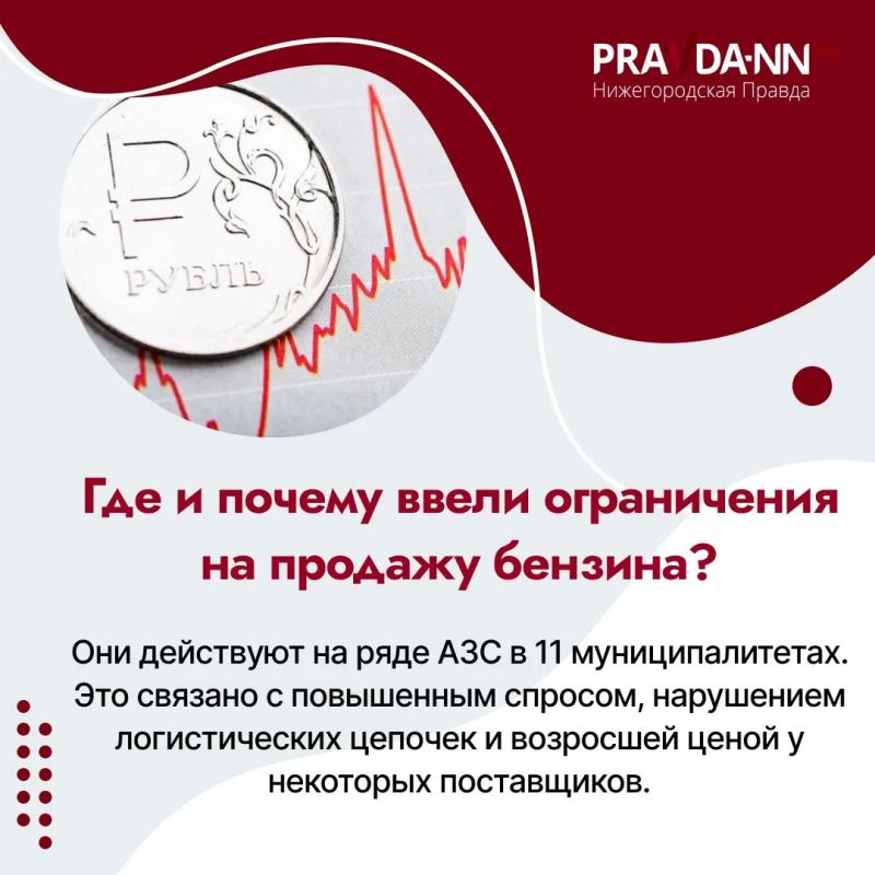 Почему на нижегородских заправках возникли перебои с топливом? Отчего цены на бензин кое-где скакнули суть ли не в два раза? Почему на нижегородских заправках возникли перебои с топливом? Отчего цены на бензин кое-где скакнули суть ли не в два раза?