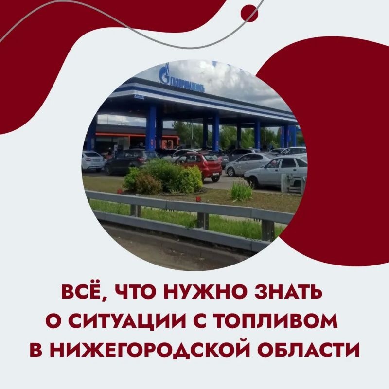 Почему на нижегородских заправках возникли перебои с топливом? Отчего цены на бензин кое-где скакнули суть ли не в два раза?