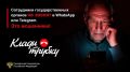 Генеральная прокуратура Российской Федерации предупреждает: